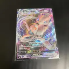 ミュウVMAX RRR
