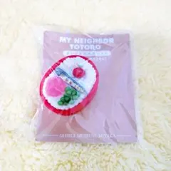 ジブリ美術館限定 オリジナル食べ物マグネット となりのトトロ メイのお弁当