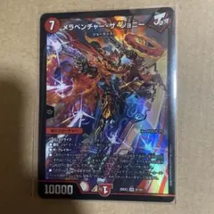 メラベンチャー・ザ・ジョニー デュエル・マスターズ