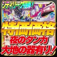 【本格構築】シティリーグ優勝 ソウブレイズデッキ 構築済みデッキ 大特価