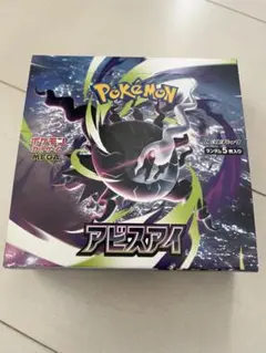 BOX】 MEGA 拡張パック アビスアイ シュリンクつき - メルカリ