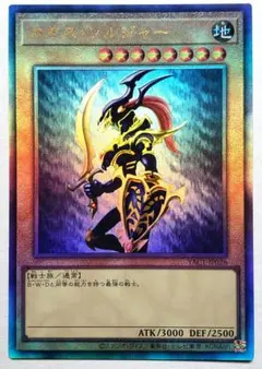 遊戯王 カオス・ソルジャー アルティメットレア レリーフ - メルカリ
