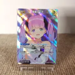 【ホロカ】姫森ルーナ SR 2nd【ホロライブOCG】エリートスパーク