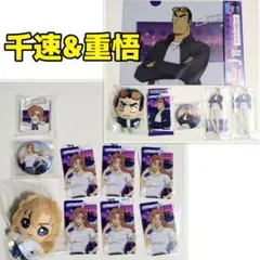 名探偵コナン セガラッキーくじ☆横溝重悟&萩原千速セット☆ぬいぐるみ 他