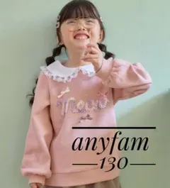 未使用 anyfam モシャモシャ ロゴ トレーナー ピンク 襟付き　130