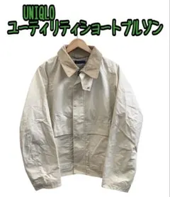 UNIQLO ユーティリティショートブルゾン
