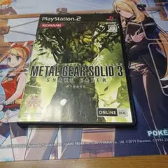 メタルギアソリッド3株主優待版 METALGEAR