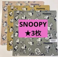 新品　SNOOPY 3枚　ビンテージPEANUTS ハンカチ　バンダナのサムネイル