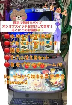 2025年最新】実機 リゼロ2の人気アイテム - メルカリ