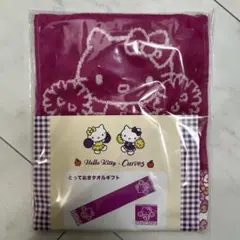 ハローキティ ピンクタオル　ハローキティ×カーブス タオル　新品　未開封