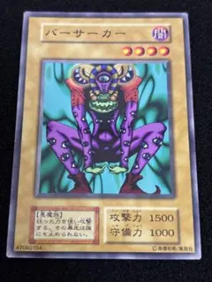【2258】遊戯王　バーサーカー　初期ノーマル　ブースター版