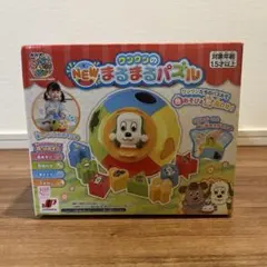 ワンワンのNEWまるまるパズル　新品未開封のサムネイル