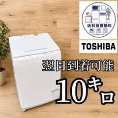 A7Z22 送料設置無料　日立　人気モデル　洗濯機　10㌔ A7Z22 送料設置無料 日立 人気モデル 洗濯機 10㌔ - メルカリ