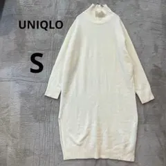 UNIQLO S オフホワイト ハイネックスリットワンピース ニットワンピース