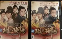 2026年最新】風起洛陽 dvdの人気アイテム - メルカリ