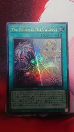 The Fallen & The Virtuous ウルトラ 3枚 The Fallen ＆ The Virtuous | カード詳細 | 遊戯王ニューロン