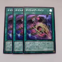 2025年最新】ナイトメアペインの人気アイテム - メルカリ