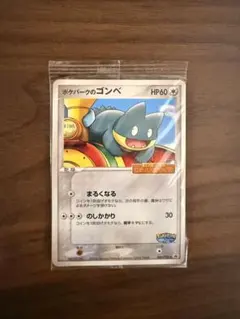 2026年最新】ゴンベ ポケモンカードの人気アイテム - メルカリ