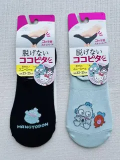 【新品】サンリオ　脱げないココピタ　ハンギョドン　　2足セットのサムネイル