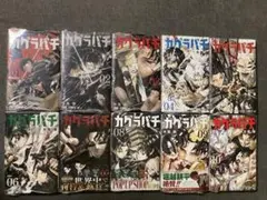 カグラバチ 1-10巻セット/1巻以外 初版 帯つき/美品 - メルカリ