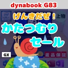 Dynabook D83／Surface pro 6 ライバル機／ペン - メルカリ