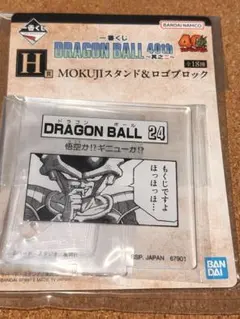 ドラゴンボール 一番くじ 40th Ｈ賞 本日発送⭕️
