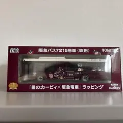 星のカービィ×阪急電車」ラッピング パス、先頭車1両セット - メルカリ