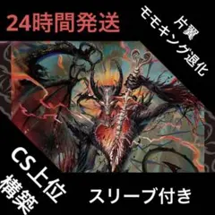 2026年最新】モモキングダム退化 デッキの人気アイテム - メルカリ