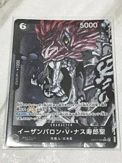 ワンピース カードゲーム イーザンバロン・V・ナス寿郎聖　おまけ付き