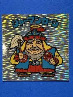 【極美品】シャーマンカーン　レアロゴ　スライサー　ビックリマン　Forever