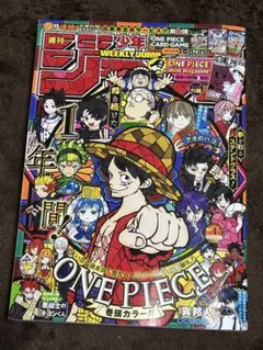 2026年最新】少年ジャンプ(4・5) 2026年 1/23 号 [雑誌]の人気アイテム