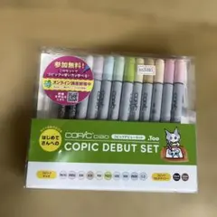 0026881 Too コピック デビューセット 多色 イラストマーカー