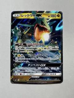 レックウザGX SM12a 100/173 - メルカリ