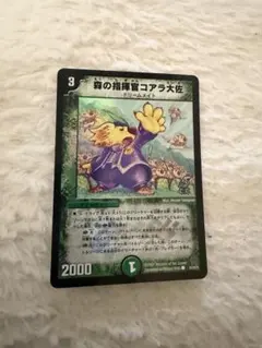 森の指揮官コアラ大佐 初期ホイル 1枚