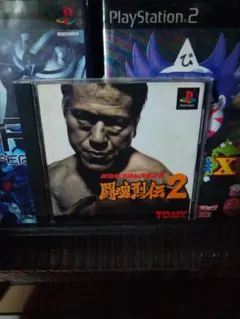 新日本プロレスリング闘魂烈伝2