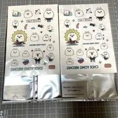 PPULBATU ヨンモン GIGO 特典 転写シール 2枚