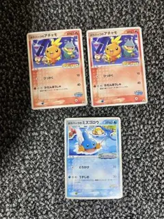 アチャモ・ミズゴロウ ポケモンカード 3枚セット