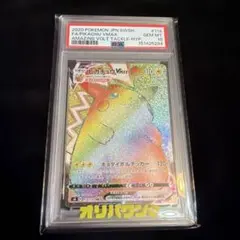 2026年最新】ピカチュウvmax hr psa10の人気アイテム - メルカリ