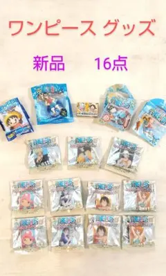 【新品】ワンピース グッズ 16点まとめ売り ストラップ ログメモリーズプレート