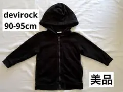 【deviroc】《美品》シンプル　無地　パーカー　90-95cm ブラック