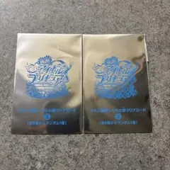 映画キミとアイドルプリキュア　入場者特典第二弾　リリアン　マジェスティ