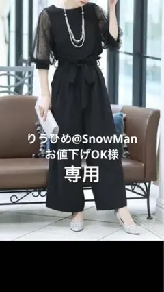 【新年セール！美品！】パンツドレス