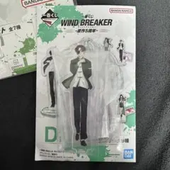 WINDBREAKER 蘇芳隼飛　一番くじ　アクリルスタンド