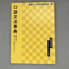 2026年最新】中高一貫 進研ゼミの人気アイテム - メルカリ