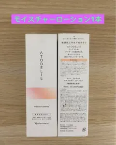 ⭐️ナリス化粧品⭐️ ⭐️ナリス　アトデリエ　モイスチャーローション180ml×1本のサムネイル