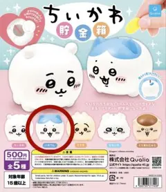 ちいかわ 貯金箱