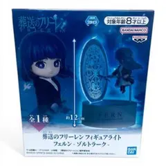 2026年最新】葬送のフリーレン フィギュアライト フェルン