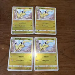 ピカチュウ SM4+ GXバトルブースト 028/114 ミラー