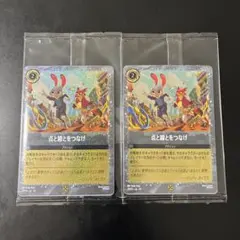 映画 ズートピア2 入場特典 2枚セット