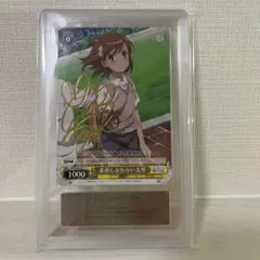 ヴァイスシュヴァルツ　金サイン　勝気な女の子　美琴　ARS9点 ヴァイスシュヴァルツ 金サイン 勝気な女の子 美琴 ARS9点